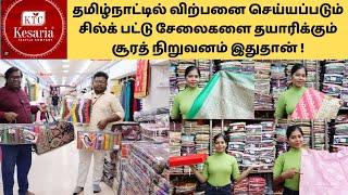 இந்தியாவில் No. 1 சில்க் பட்டு சேலை உற்பத்தியாளர்கள் | All  Of Silk Sarees | Kesaria | Surat