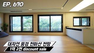 사장님 사모님들이 눈독들이는 남양주단독주택 1억 2천 discount sale