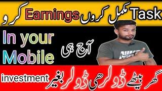 Online earnings in mobile | How to online earnings| online earnings with out investment