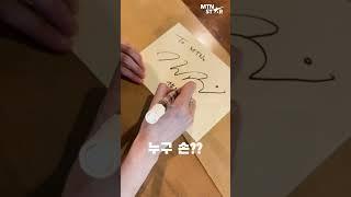 짧아도 너무 짧은 파격 숏컷 변신에 팬들도 깜짝  [MTN 직캠]