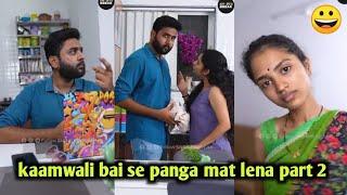 कामवाली_बाई_और_Bachelors_-_II__|_Kaamwali_Bai_-_Part_24_#Shorts_#Shortsbreak_#takeabreak