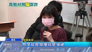 20180131中天新聞　「一套20萬」美高價幼兒教材　台賣假貨至少60人受害！