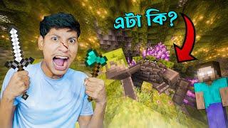 I Find Herobrine's Monster - Ender Dragon VS The Bangla Gamer Ep12