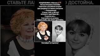 Наталья Селезнёва Операция Ы Актриса Советское кино Театр сатиры Народная артистка #кино #фильм