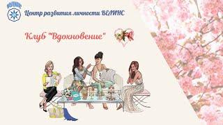 ОСЕННИЙ ДЖАЗ встреча в Клубе ВДОХНОВЕНИЕ