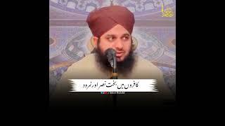 Puri Duniya Par Hakomat Karne Waly Badshah  | Ajmal Raza Qadri Status | #shorts