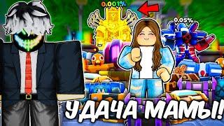  Моя МАМА открыла ВСЕ кейсы в Toilet Tower Defense | Roblox