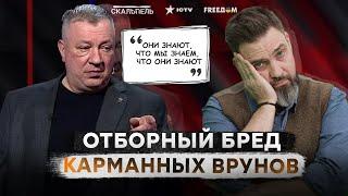  Опухший от боярышника ГУРУЛЕВ "пугает" до коликов в животе | Мир Соловьева пестрит БУЙСТВОМ фейков