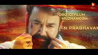 Aarattu whatsapp status. Lalettan new status video. Aarattu theme song status