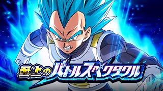 NO ITEM RUN! STAGE 2 VS. ROF BLUE VEGETA! SUPREME MAGNIFICENT BATTLE! (DBZ: Dokkan Battle)