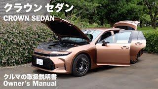 TOYOTA CROWN SEDAN / Owner's Manual / 2024