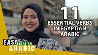 11 Essential Verbs in Egyptian dialect | Super Easy Egyptian Arabic 4