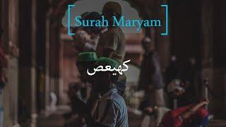 Surah Maryam (سورة مريم) With Arabic Text Recitation By |Hafiz Muhammad Hassan|