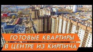 Новостройки Тюмени ЖК "Центральный" видео аэросъемка