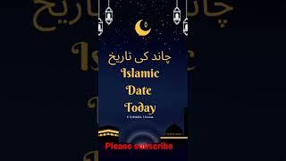 Islamic Date Today in Pakistan Hijri Date Today Chand ki tarikh 3 December 2022