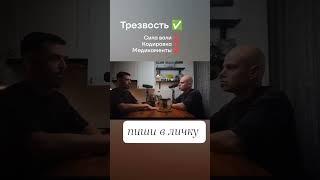 как бросить вредную привычку #психология #интервью #осознанность