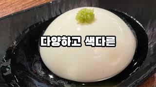 생마차에서 테바나카와 맥주 1900원으로 즐겨요