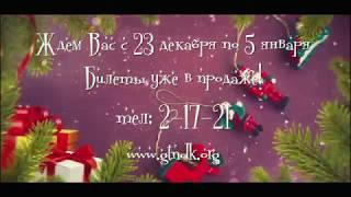 Гатчинский Дом культуры Новый год 2017