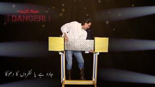 #Thegreatillusion Zia magician