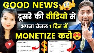 YouTube खुद बताया Copy Paste Video बनाओ 1 दिन में Channel Monetize (100%PROOF) Copy Paste