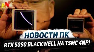 Новая Nvidia, 24 576 CUDA в RTX 5090, AD102 как 5080, 256 бит RX 5600 XT