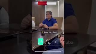 Bahria Town Dubai Announced by Shahid Qureshi Sahib. Friends Property Network