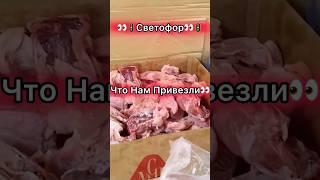  Продукты Из Светофора  #магазинсветофор #светофоробзор #светофорновинки