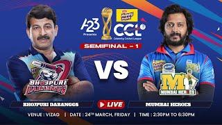 CCL 2023 Live - Semi-final 1 | Bhojpuri Dabanggs vs Mumbai Heroes | #A23Rummy #HappyHappyCCL