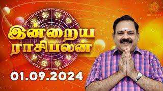 Daily Rasi Palan 01.09.2024 | இன்றைய ராசி பலன் | 9444453693 | Today Rasi Palan @Swasthiktv