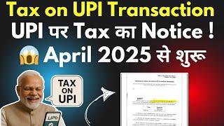 UPI Transaction Limit Income Tax 2025 | Online Bank Transaction Limit for Income Tax