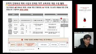 직무 교육과정 개발 워크샵 소개