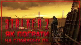 Stalker 2 та хмарний геймінг Boosteroid: 4К, 90-120 FPS, огляд та відгуки