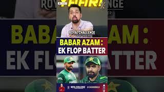 BABAR AZAM EK FLOP BATTER HAI ? #babarazam #pakistancricket