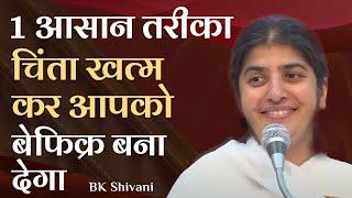 1 Simple Solution for a Worry-Free Life: Part 2: Hindi: BK Shivani