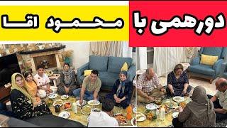 ولاگ تدارکات برای دورهمی و مهمانی خانوادگی ما با حضور گرم محمود آقا ، روزمرگی