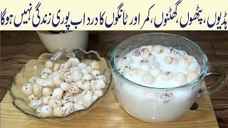 Joron Ke Dard Ka ilaj | Body pain and any weakness|home remedy for bone and joint pain