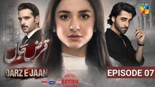 Qarz e Jaan - Episode 07 full 3rd Review - Qarz e Jaan - Episode 07 Third Review - 22 December 2024