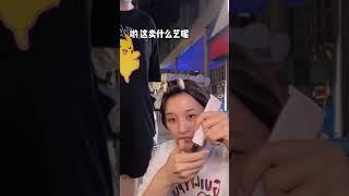 沉浸式化妆 | 好家伙，我要是早有这种勇气，现在还至于单身吗？#人类社交天花板#沉浸式化妆#美妆