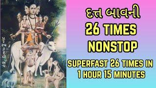 Datta Bavni Fast 26 Times |  Datt Bavani With Gujarati Lyrics