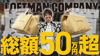 Loftman Shopping Video