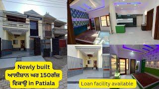 4 BHK fully furnished 150 gaj house for sale in Patiala | Loan facility available |