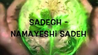 sadegh namayeshi sadeh  صادق نمایشی ساده