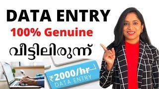 Work from home: Earn with Genuine Data entry Jobs | Hubstaff Talent complete tutorial in Malayalam