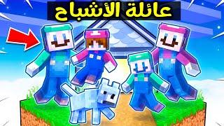 فلم ماين كرافت : عائلة الأشباح المرعبة !! 