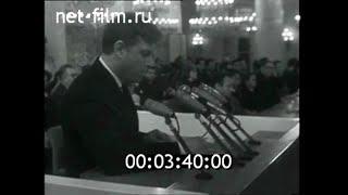 1968г. Москва. Колонный зал Дома Союзов. собрание