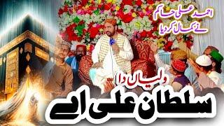 Ahmad Ali Hakim | Waliyan Da Sultan Ali Ey | New Mehfil e Naat 2025 | Sh Studio 786