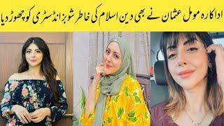 Momal Usman also left showbiz for the sake of Islam | zarnish Sanam Ch Anum left showbiz#religion