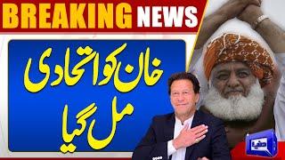 Maulana Fazal Ur Rehman Big Decision | Shocking News For Imran Khan | Dunya News