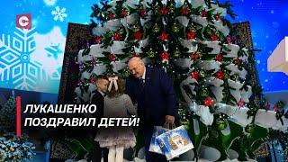 Лукашенко поздравил детей с Новым годом! | Лайфхак от Президента | Главная ёлка Беларуси