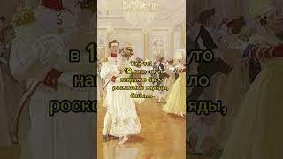 Обратная сторона 19 века #россия #история